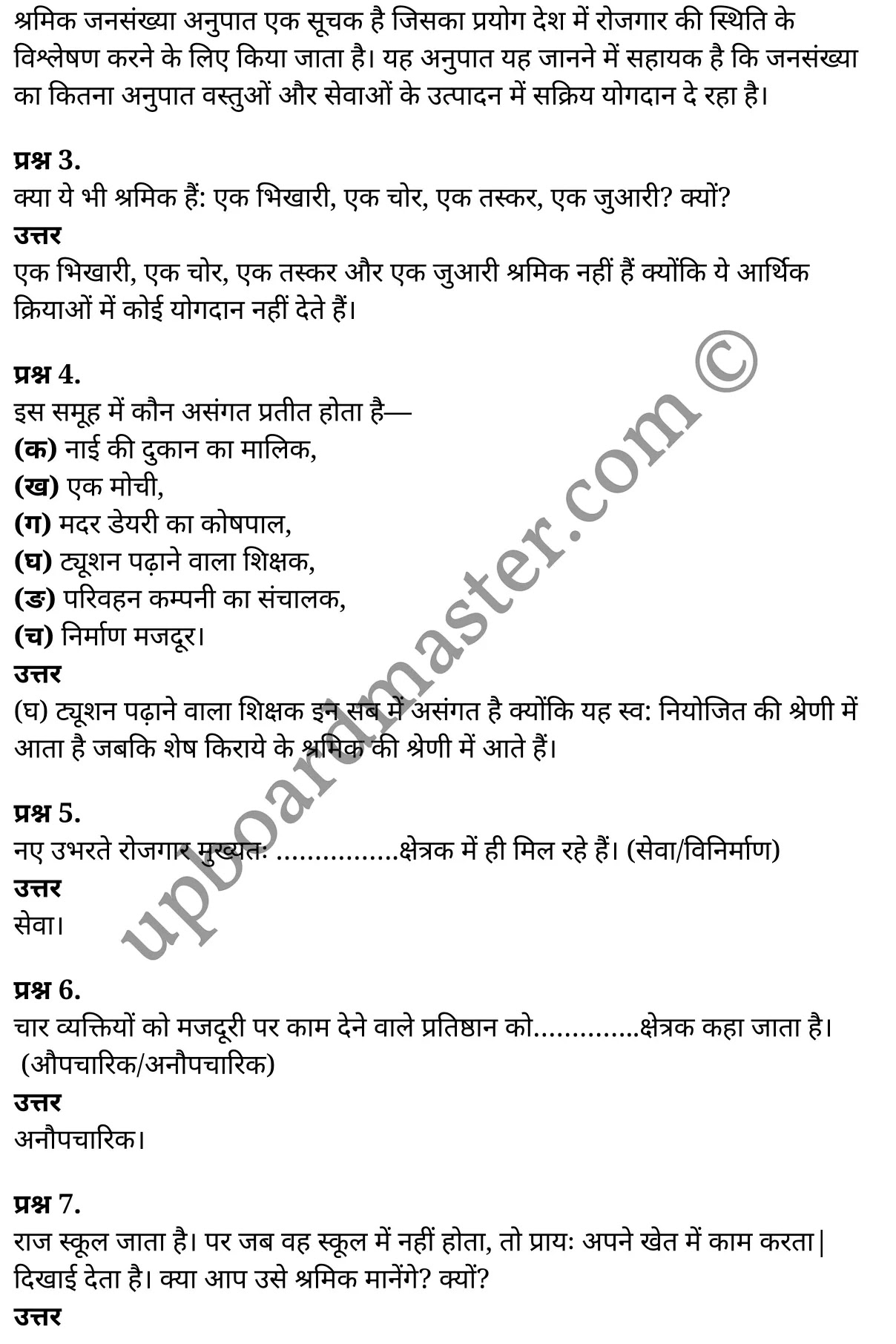 कक्षा 11 अर्थशास्त्र  भारतीय आर्थिक विकास अध्याय 7  के नोट्स  हिंदी में एनसीईआरटी समाधान,     class 11 Economics chapter 7,   class 11 Economics chapter 7 ncert solutions in Economics,  class 11 Economics chapter 7 notes in hindi,   class 11 Economics chapter 7 question answer,   class 11 Economics chapter 7 notes,   class 11 Economics chapter 7 class 11 Economics  chapter 7 in  hindi,    class 11 Economics chapter 7 important questions in  hindi,   class 11 Economics hindi  chapter 7 notes in hindi,   class 11 Economics  chapter 7 test,   class 11 Economics  chapter 7 class 11 Economics  chapter 7 pdf,   class 11 Economics  chapter 7 notes pdf,   class 11 Economics  chapter 7 exercise solutions,  class 11 Economics  chapter 7,  class 11 Economics  chapter 7 notes study rankers,  class 11 Economics  chapter 7 notes,   class 11 Economics hindi  chapter 7 notes,    class 11 Economics   chapter 7  class 11  notes pdf,  class 11 Economics  chapter 7 class 11  notes  ncert,  class 11 Economics  chapter 7 class 11 pdf,   class 11 Economics  chapter 7  book,   class 11 Economics  chapter 7 quiz class 11  ,    11  th class 11 Economics chapter 7  book up board,   up board 11  th class 11 Economics chapter 7 notes,  class 11 Economics  Indian Economic Development chapter 7,   class 11 Economics  Indian Economic Development chapter 7 ncert solutions in Economics,   class 11 Economics  Indian Economic Development chapter 7 notes in hindi,   class 11 Economics  Indian Economic Development chapter 7 question answer,   class 11 Economics  Indian Economic Development  chapter 7 notes,  class 11 Economics  Indian Economic Development  chapter 7 class 11 Economics  chapter 7 in  hindi,    class 11 Economics  Indian Economic Development chapter 7 important questions in  hindi,   class 11 Economics  Indian Economic Development  chapter 7 notes in hindi,    class 11 Economics  Indian Economic Development  chapter 7 test,  class 11 Economics  Indian Economic Development  chapter 7 class 11 Economics  chapter 7 pdf,   class 11 Economics  Indian Economic Development chapter 7 notes pdf,   class 11 Economics  Indian Economic Development  chapter 7 exercise solutions,   class 11 Economics  Indian Economic Development  chapter 7,  class 11 Economics  Indian Economic Development  chapter 7 notes study rankers,   class 11 Economics  Indian Economic Development  chapter 7 notes,  class 11 Economics  Indian Economic Development  chapter 7 notes,   class 11 Economics  Indian Economic Development chapter 7  class 11  notes pdf,   class 11 Economics  Indian Economic Development  chapter 7 class 11  notes  ncert,   class 11 Economics  Indian Economic Development  chapter 7 class 11 pdf,   class 11 Economics  Indian Economic Development chapter 7  book,  class 11 Economics  Indian Economic Development chapter 7 quiz class 11  ,  11  th class 11 Economics  Indian Economic Development chapter 7    book up board,    up board 11  th class 11 Economics  Indian Economic Development chapter 7 notes,      कक्षा 11 अर्थशास्त्र अध्याय 7 ,  कक्षा 11 अर्थशास्त्र, कक्षा 11 अर्थशास्त्र अध्याय 7  के नोट्स हिंदी में,  कक्षा 11 का अर्थशास्त्र अध्याय 7 का प्रश्न उत्तर,  कक्षा 11 अर्थशास्त्र अध्याय 7  के नोट्स,  11 कक्षा अर्थशास्त्र 1  हिंदी में, कक्षा 11 अर्थशास्त्र अध्याय 7  हिंदी में,  कक्षा 11 अर्थशास्त्र अध्याय 7  महत्वपूर्ण प्रश्न हिंदी में, कक्षा 11   हिंदी के नोट्स  हिंदी में, अर्थशास्त्र हिंदी  कक्षा 11 नोट्स pdf,    अर्थशास्त्र हिंदी  कक्षा 11 नोट्स 2021 ncert,  अर्थशास्त्र हिंदी  कक्षा 11 pdf,   अर्थशास्त्र हिंदी  पुस्तक,   अर्थशास्त्र हिंदी की बुक,   अर्थशास्त्र हिंदी  प्रश्नोत्तरी class 11 ,  11   वीं अर्थशास्त्र  पुस्तक up board,   बिहार बोर्ड 11  पुस्तक वीं अर्थशास्त्र नोट्स,    अर्थशास्त्र  कक्षा 11 नोट्स 2021 ncert,   अर्थशास्त्र  कक्षा 11 pdf,   अर्थशास्त्र  पुस्तक,   अर्थशास्त्र की बुक,   अर्थशास्त्र  प्रश्नोत्तरी class 11,   कक्षा 11 अर्थशास्त्र  भारतीय आर्थिक विकास अध्याय 7 ,  कक्षा 11 अर्थशास्त्र  भारतीय आर्थिक विकास,  कक्षा 11 अर्थशास्त्र  भारतीय आर्थिक विकास अध्याय 7  के नोट्स हिंदी में,  कक्षा 11 का अर्थशास्त्र  भारतीय आर्थिक विकास अध्याय 7 का प्रश्न उत्तर,  कक्षा 11 अर्थशास्त्र  भारतीय आर्थिक विकास अध्याय 7  के नोट्स, 11 कक्षा अर्थशास्त्र  भारतीय आर्थिक विकास 1  हिंदी में, कक्षा 11 अर्थशास्त्र  भारतीय आर्थिक विकास अध्याय 7  हिंदी में, कक्षा 11 अर्थशास्त्र  भारतीय आर्थिक विकास अध्याय 7  महत्वपूर्ण प्रश्न हिंदी में, कक्षा 11 अर्थशास्त्र  भारतीय आर्थिक विकास  हिंदी के नोट्स  हिंदी में, अर्थशास्त्र  भारतीय आर्थिक विकास हिंदी  कक्षा 11 नोट्स pdf,   अर्थशास्त्र  भारतीय आर्थिक विकास हिंदी  कक्षा 11 नोट्स 2021 ncert,   अर्थशास्त्र  भारतीय आर्थिक विकास हिंदी  कक्षा 11 pdf,  अर्थशास्त्र  भारतीय आर्थिक विकास हिंदी  पुस्तक,   अर्थशास्त्र  भारतीय आर्थिक विकास हिंदी की बुक,   अर्थशास्त्र  भारतीय आर्थिक विकास हिंदी  प्रश्नोत्तरी class 11 ,  11   वीं अर्थशास्त्र  भारतीय आर्थिक विकास  पुस्तक up board,  बिहार बोर्ड 11  पुस्तक वीं अर्थशास्त्र नोट्स,    अर्थशास्त्र  भारतीय आर्थिक विकास  कक्षा 11 नोट्स 2021 ncert,  अर्थशास्त्र  भारतीय आर्थिक विकास  कक्षा 11 pdf,   अर्थशास्त्र  भारतीय आर्थिक विकास  पुस्तक,  अर्थशास्त्र  भारतीय आर्थिक विकास की बुक,   अर्थशास्त्र  भारतीय आर्थिक विकास  प्रश्नोत्तरी   class 11,   11th Economics   book in hindi, 11th Economics notes in hindi, cbse books for class 11  , cbse books in hindi, cbse ncert books, class 11   Economics   notes in hindi,  class 11 Economics hindi ncert solutions, Economics 2020, Economics  2021,