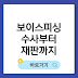 보이스피싱 당했을 때 대처법 수사부터 재판까지 총정리(+예방법)