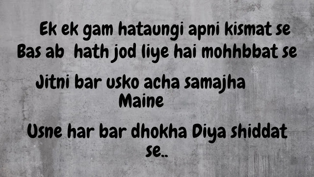 Sad shayari in Hindi 😥🥀 सैड‌ शायरी हिंदी में।