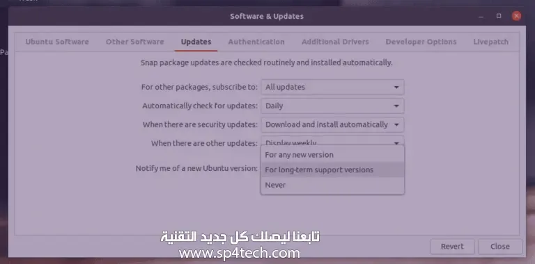 الترقية إلى Ubuntu 20.10 باستخدام الواجهة الرسومية