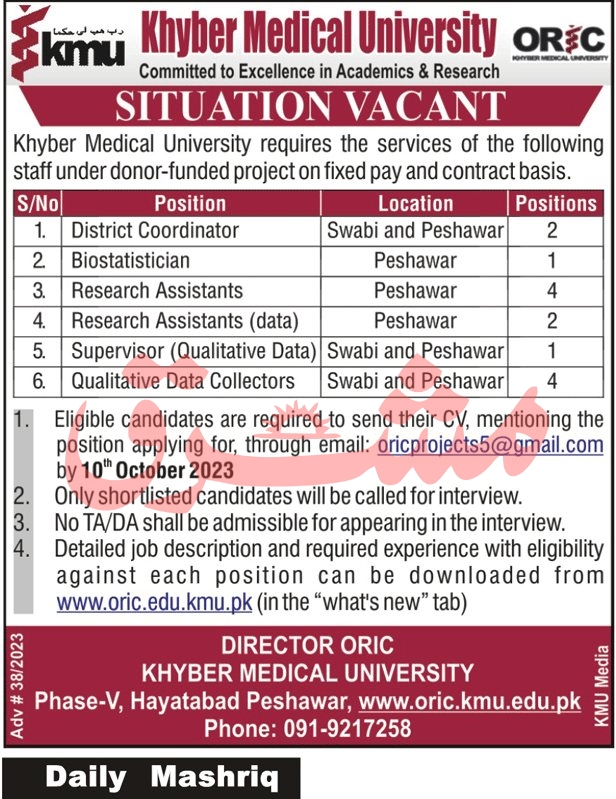 Khyber Medical University Peshawar Education Jobs In Peshawar 2023