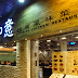 [越中意] 街坊餐廳大件夾抵食