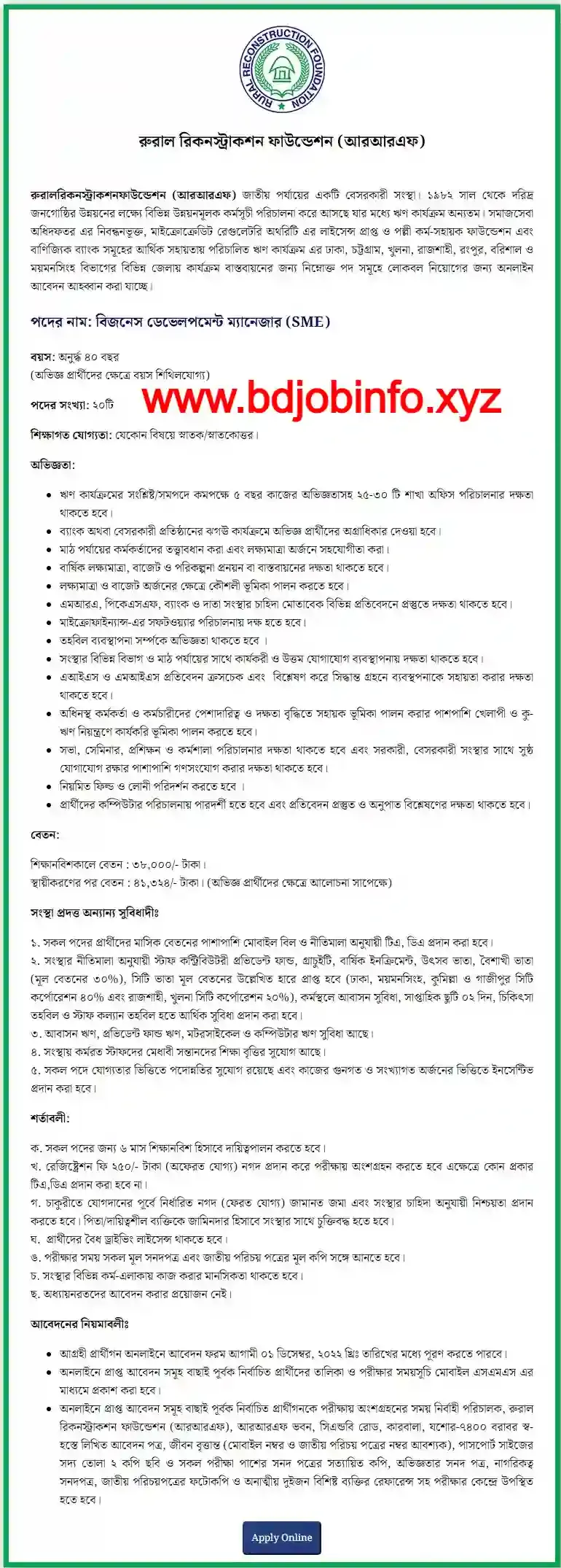 RRF Job Circular 2022