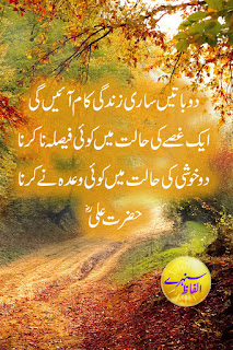 hazrat ali quotes