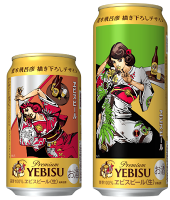 Hirohiko Araki diseña latas de cerveza Yebisu en colaboración especial