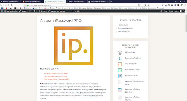 Alaborn iPassword PRO