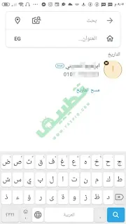 البحث عن اسم المتصل تروكولر بريميوم الذهبي