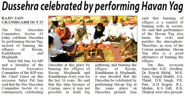 Dussehra celebrated by performing Havan Yag, Satya Pal Jain was the Chief Guest