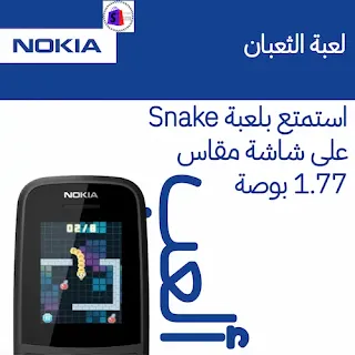 Nokia 105