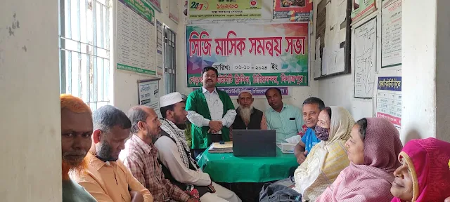 খেড়কাটি কমিউনিটি ক্লিনিকের কমিউনিটি গ্রুপ (সিজি) সমন্বয় সভা অক্টোবর /২০২৪