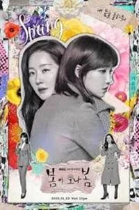 25 Drama Korea 2019 Terbaru dan Terbaik Genre Romantis Komedi sampai Fantasi