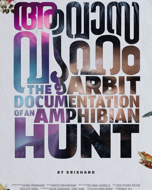 Aavasavyuham ആവസവയഹ The Arbit Documentation of An Amphibian Hunt Mallu Release