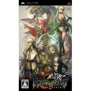 PSP Dragoneer's Aria