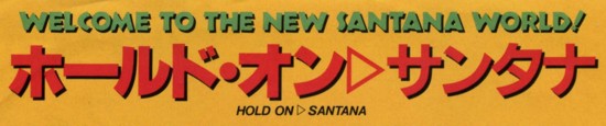 Japanese 7 Inch Vinyl Single Record - Picture Sleeve (front): Hold On 「ホールド・オン」 / Santana