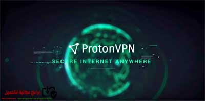 برنامج vpn المجانى للكمبيوتر مع الشرح Proton VPN