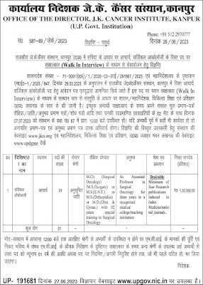J K Cancer Institute Kanpur Recruitment 2023 for Professor (Surgical Oncology)