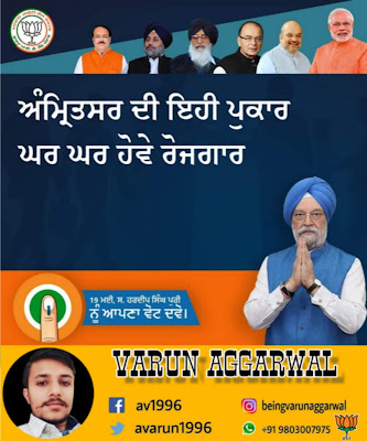 BJP CONGRESS AAP BSP  ELECTIONS 2019  LOK SABHA 2019  AMRITSAR PUNJAB INDIA MODI  NAMO AGAIN  VARUN AGGARWAL