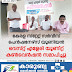 കേരള സ്റ്റേറ്റ് സർവീസ്  പെൻഷനേഴ്സ് യൂണിയൻ  വെസ്റ്റ് എളേരി യൂണിറ്റ്  കൺവെൻഷൻ സമാപിച്ചു 