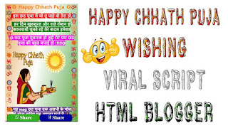 Chhath Puja Wishing script for bloggrt