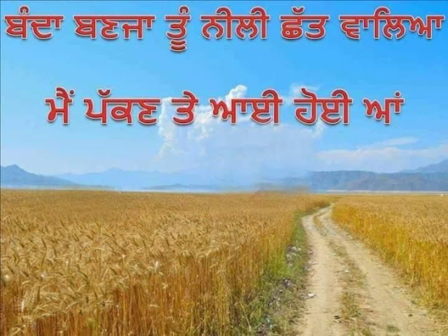 Images In Punjabi With Quotes