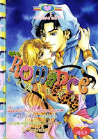 ขายการ์ตูนออนไลน์ Romance เล่ม 99