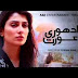 Adhoori Aurat Episode 21 - 10th September 2013 