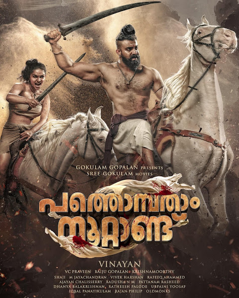 Pathonpatham Noottandu full cast and crew - Check here the Pathonpatham Noottandu Malayalam 2022 wiki, release date, wikipedia poster, trailer, Budget, Hit or Flop, Worldwide Box Office Collection.