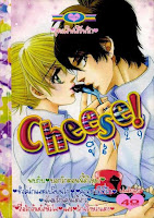 ขายการ์ตูนออนไลน์ Cheese เล่ม 29