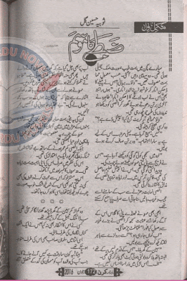 Zabt ka mousam by Sobia Hussain Gul pdf