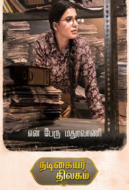 Nadigaiyar Thilagam 2018 Tamil HD Quality Full Movie Watch Online Free