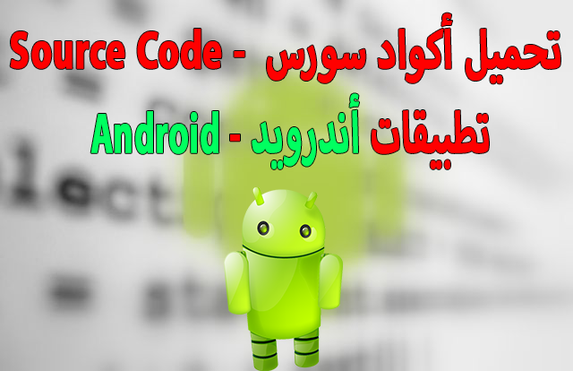 Source Code Android Apps