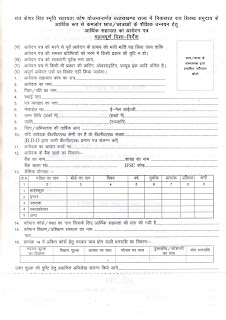 SANT KESAR FORM