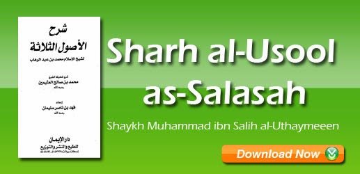 Sharh al-Usool as-Salasah ebook