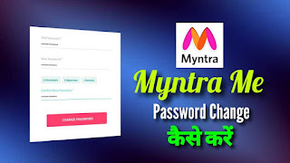 Myntra Me Password Change Kaise Kare