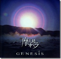 Genesis