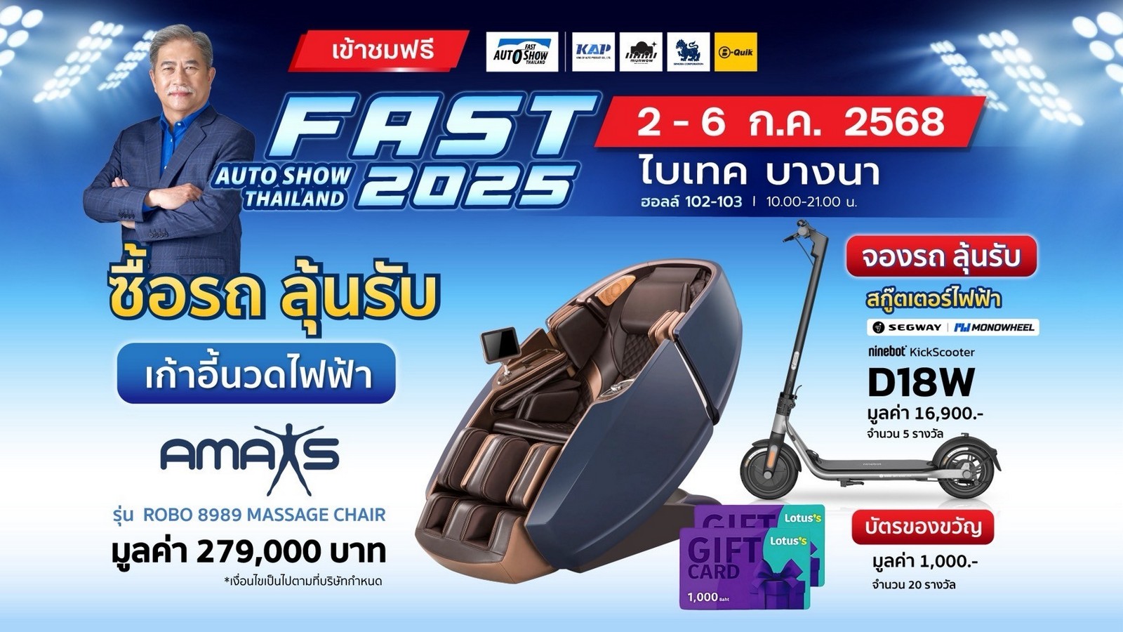 Reward_FAST25_01