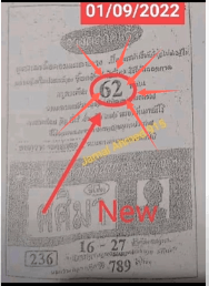 16/09/2022 3UP VIP Single digit Thailand Lottery -Thailand Lottery 100% sure number  16-09-2022