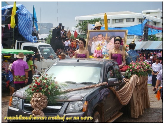 แห่เทียนพรรษากาฬสินธุ์ 2556