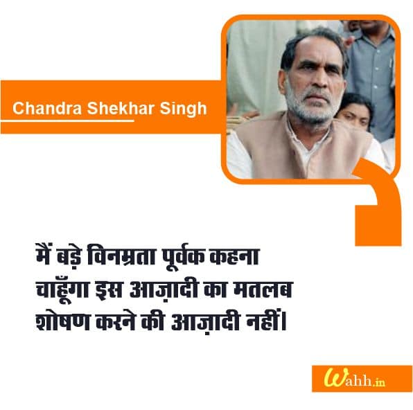 Short Chandra Shekhar Singh Captions in Hindi for instagram
