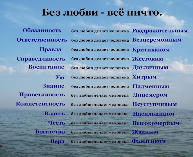 Что такое любовь своими словами. Про Любовь Величко Михаил Викторович