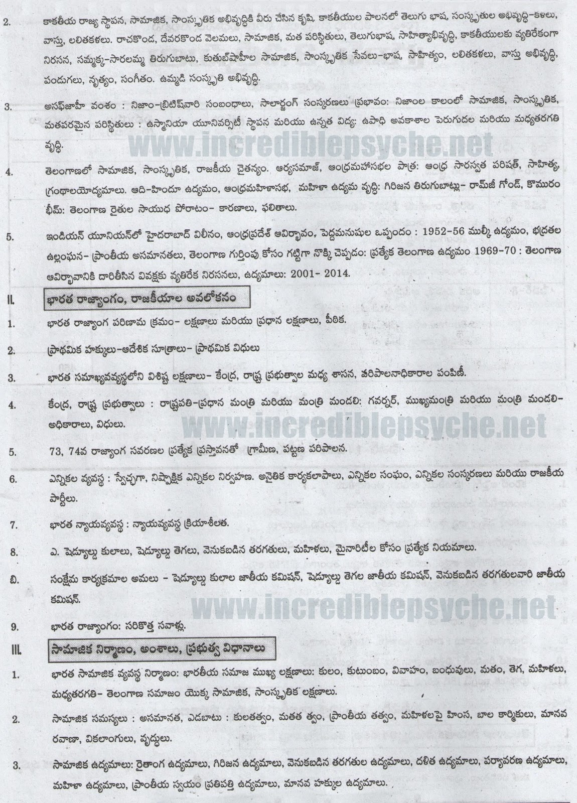 telangana tspsc group 3 exam syllabus in telugu with scheme of exam pattern detailed pattern 1