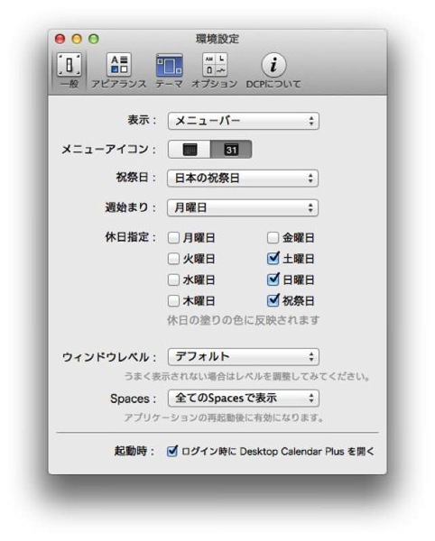 Th カレンダーの表示画面