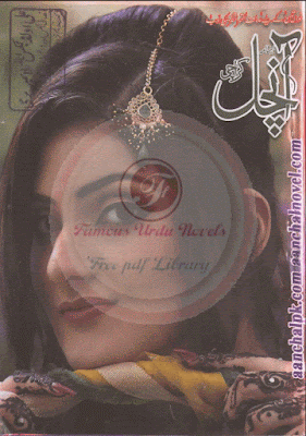 Aanchal Digest January 2016 Online Reading