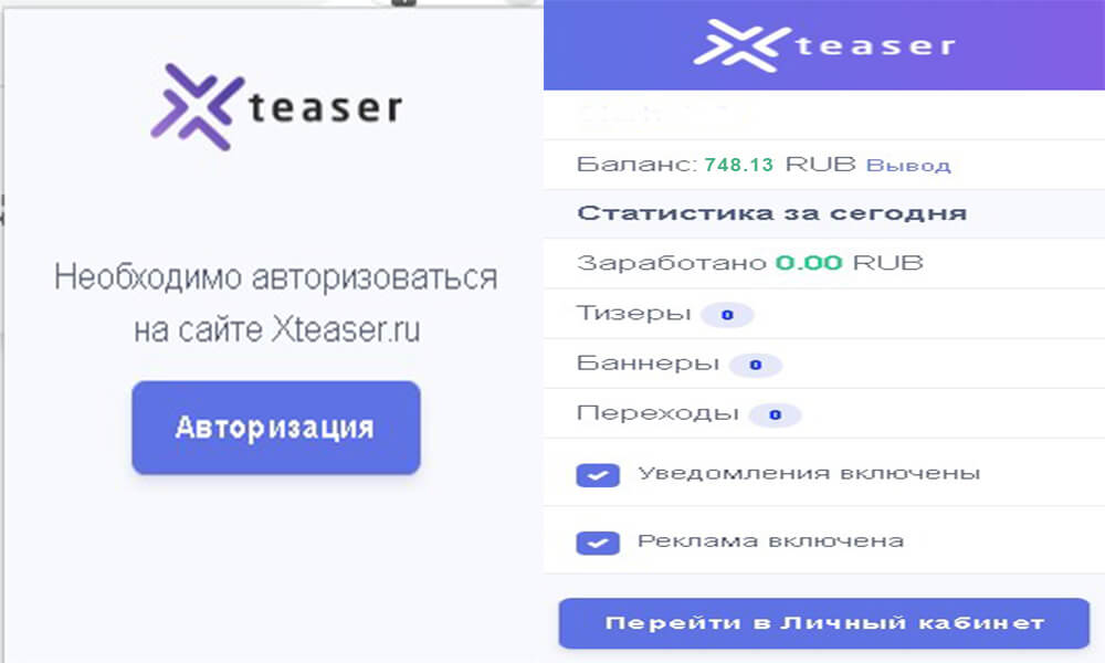 xteaser-ustanovka-rasshireniya-dlya-zarabotka