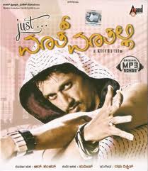 just math mathalli Kannada movie mp3 song  download or online play