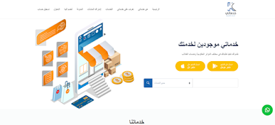 تطبيق خدماتي (المعقب الالكتروني)