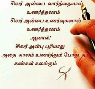 Tamil Proverbs