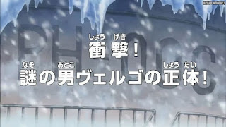 ワンピースアニメ パンクハザード編 599話 | ONE PIECE Episode 599