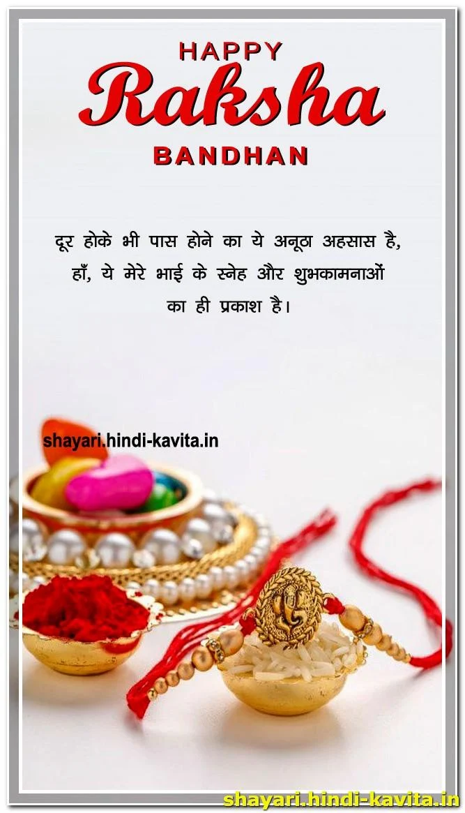 happy-raksha-bandhan-wishes