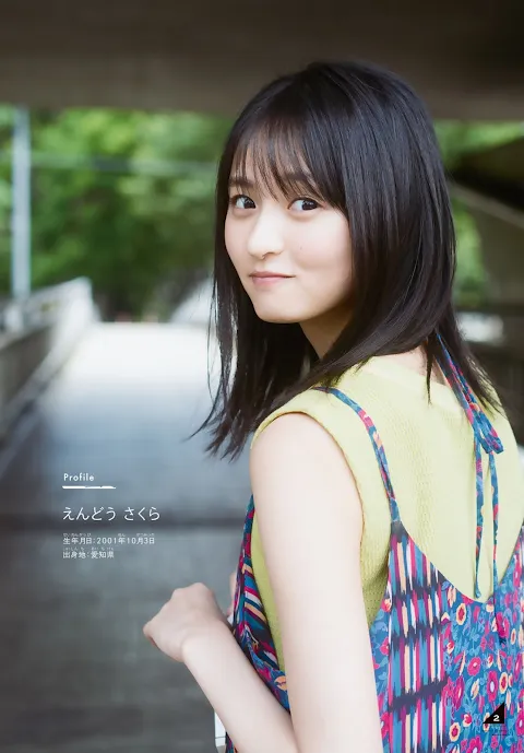 Weekly Shonen Magazine 2021.08.04 No.34 Nogizaka46 Endo Sakura